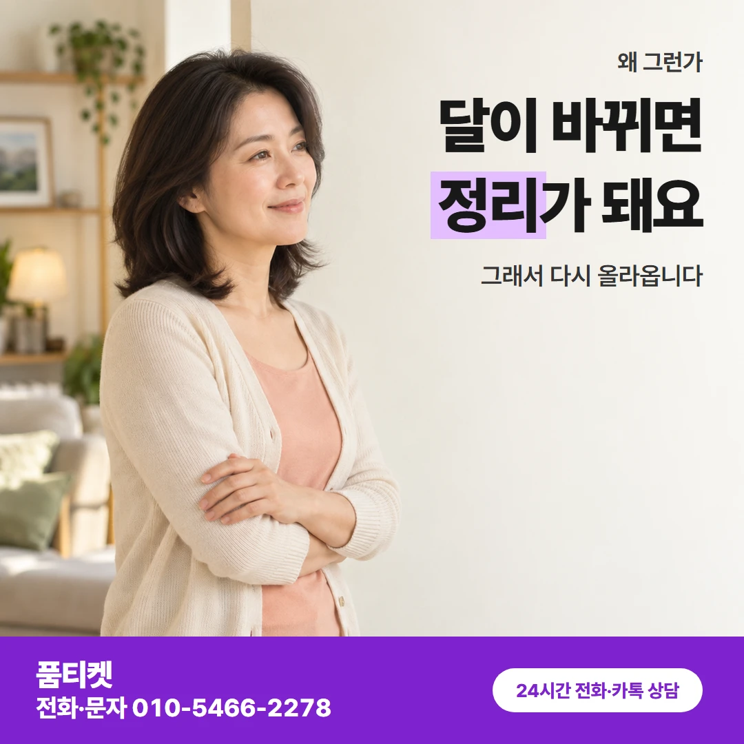 SK이용료 청구주기