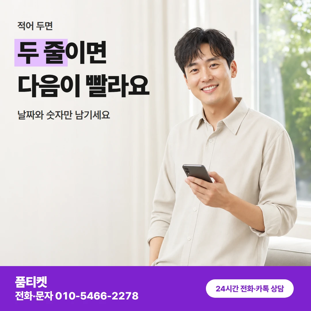 SK이용료 미리 적기